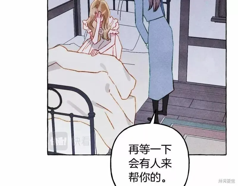 养成了黑幕龙,第56话,第109张