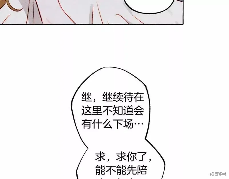养成了黑幕龙,第56话,第112张