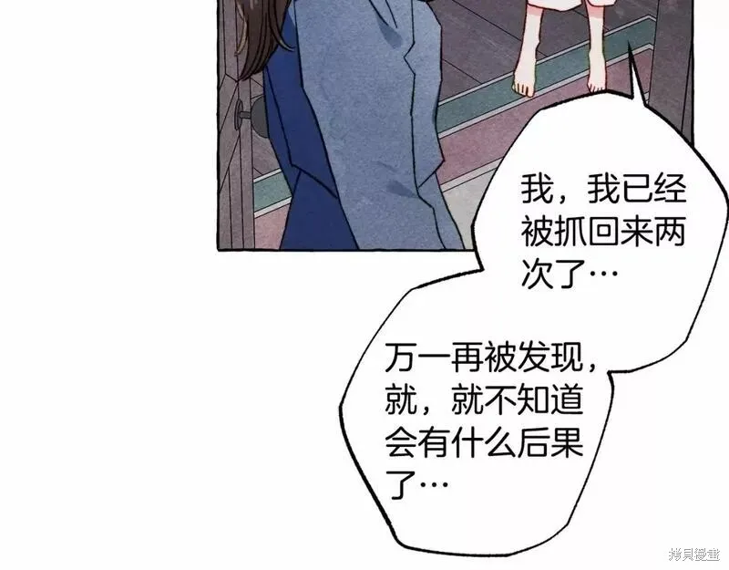 养成了黑幕龙,第56话,第114张