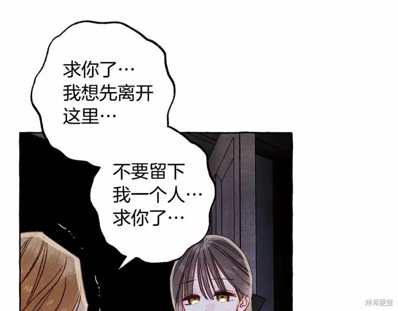 养成了黑幕龙,第56话,第115张