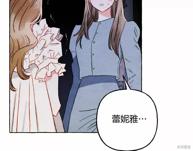 养成了黑幕龙,第56话,第116张