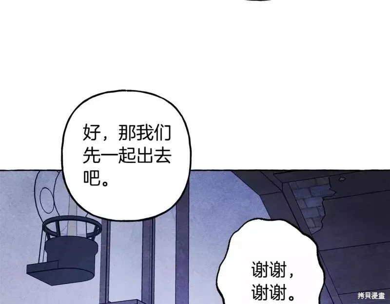 养成了黑幕龙,第56话,第117张