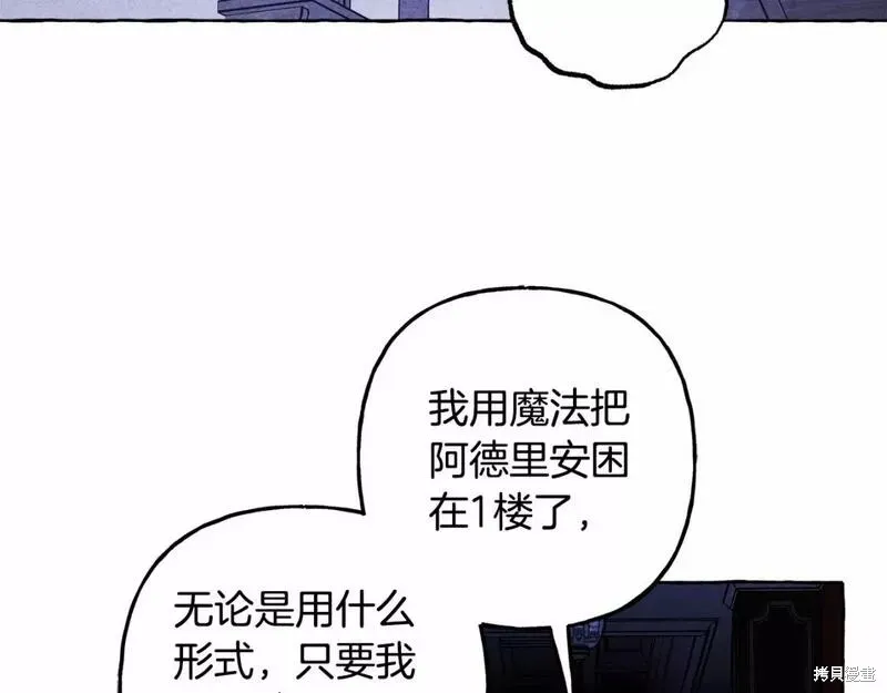 养成了黑幕龙,第56话,第118张