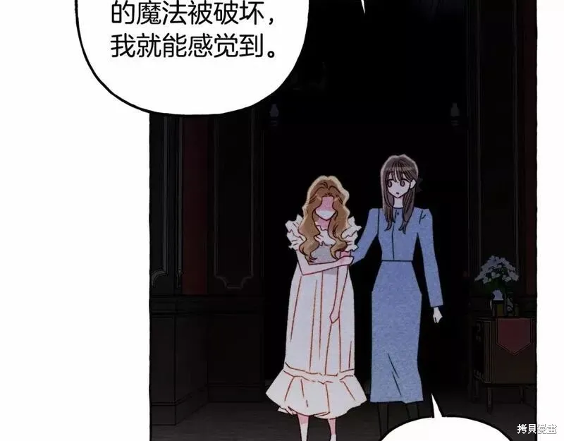 养成了黑幕龙,第56话,第119张