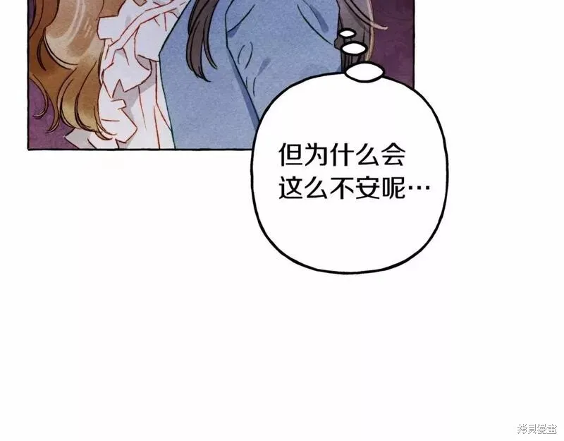 养成了黑幕龙,第56话,第122张