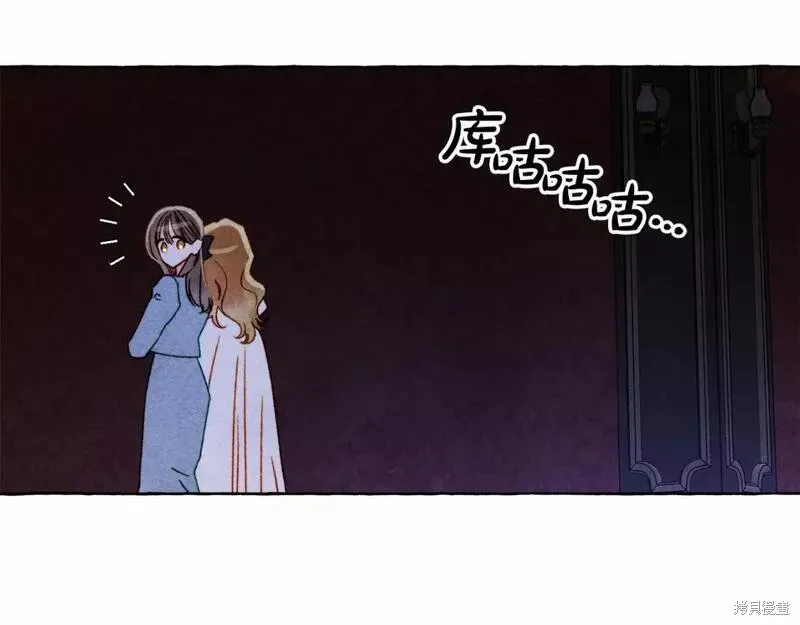 养成了黑幕龙,第56话,第123张