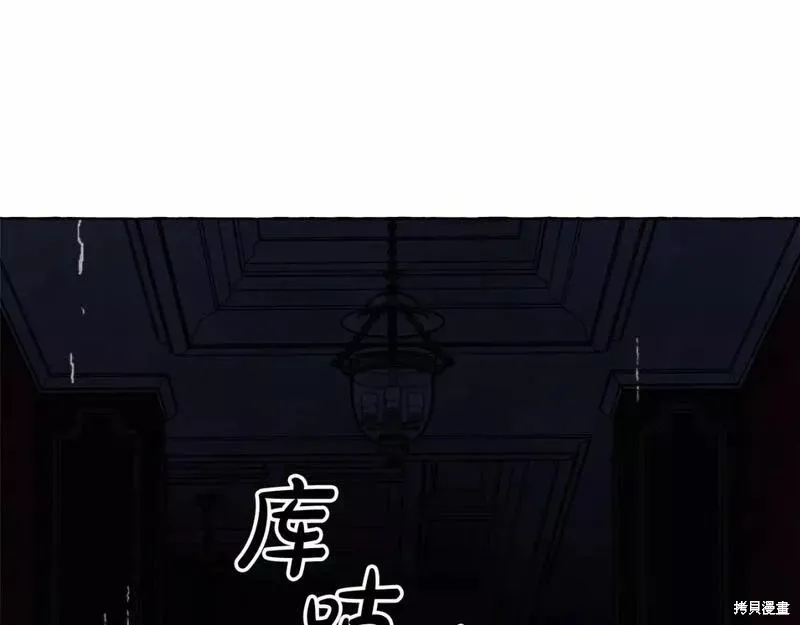养成了黑幕龙,第56话,第126张