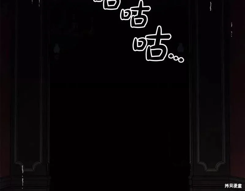 养成了黑幕龙,第56话,第127张