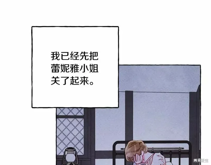 养成了黑幕龙,第56话,第13张
