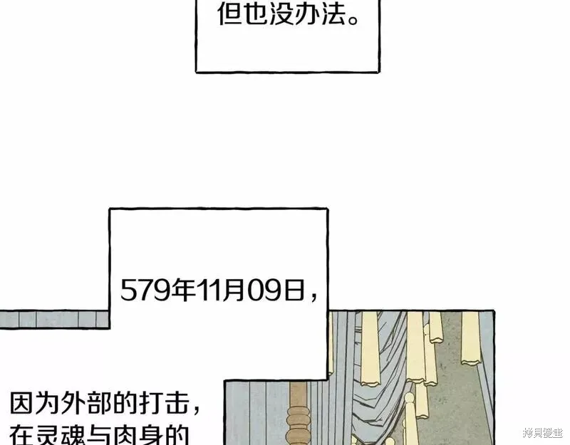 养成了黑幕龙,第56话,第15张