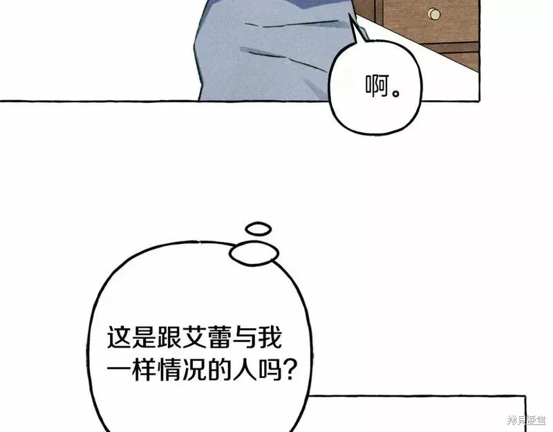 养成了黑幕龙,第56话,第17张