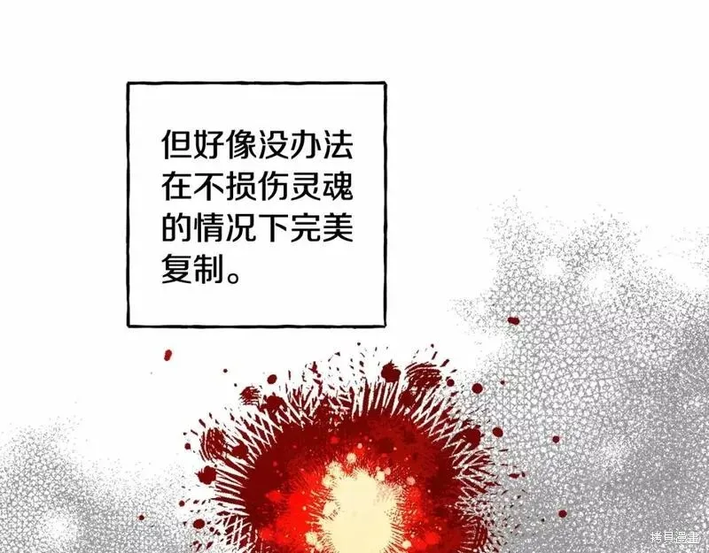 养成了黑幕龙,第56话,第20张