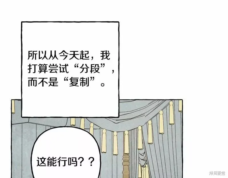 养成了黑幕龙,第56话,第22张