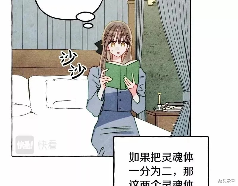 养成了黑幕龙,第56话,第23张