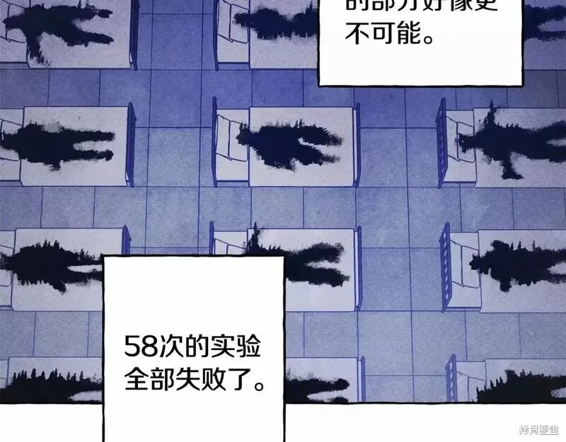 养成了黑幕龙,第56话,第26张
