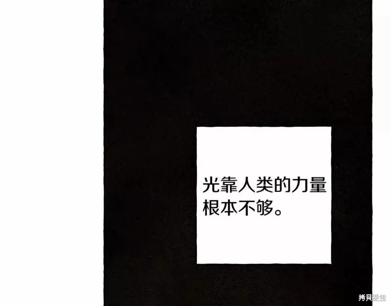 养成了黑幕龙,第56话,第28张