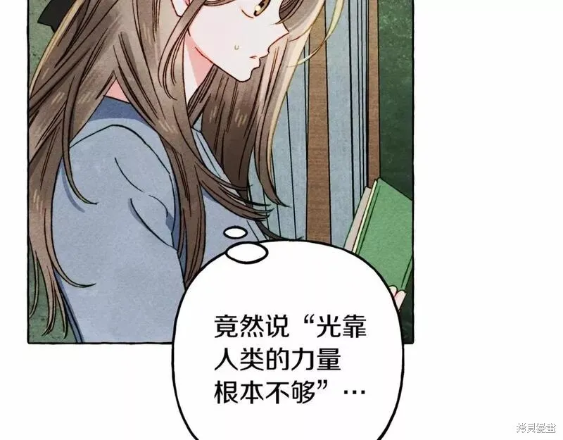 养成了黑幕龙,第56话,第31张