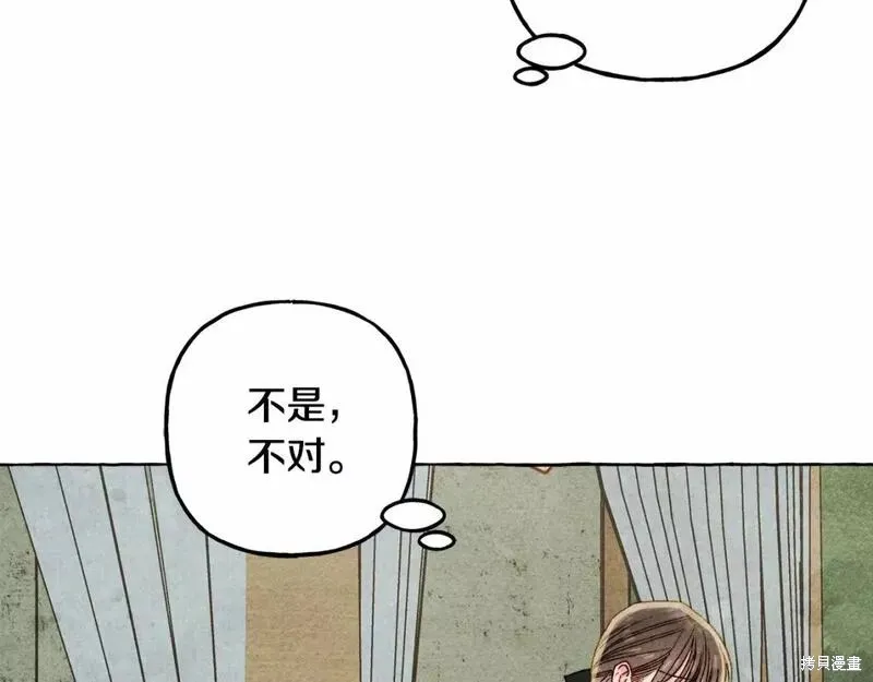 养成了黑幕龙,第56话,第34张