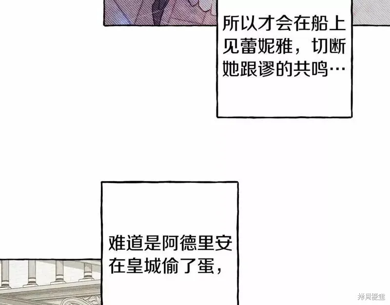 养成了黑幕龙,第56话,第43张