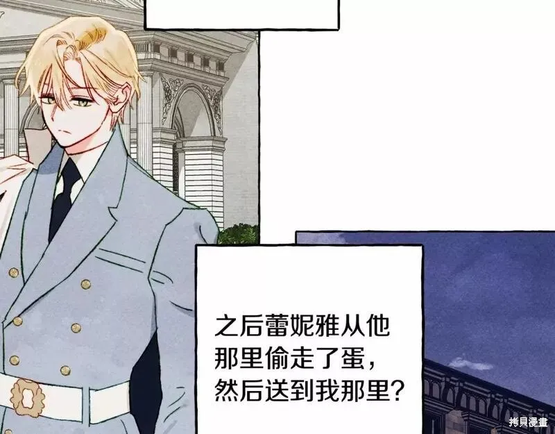 养成了黑幕龙,第56话,第44张