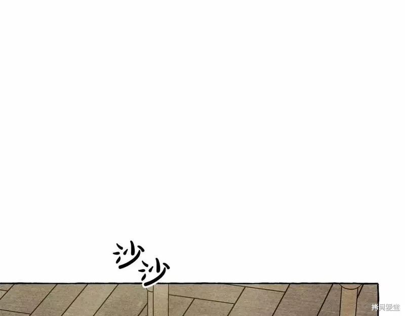养成了黑幕龙,第56话,第5张