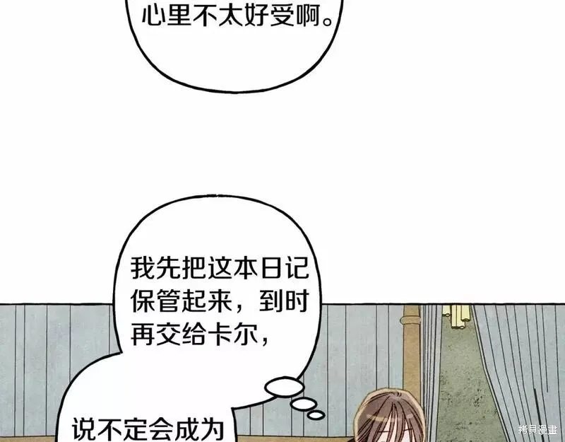 养成了黑幕龙,第56话,第50张