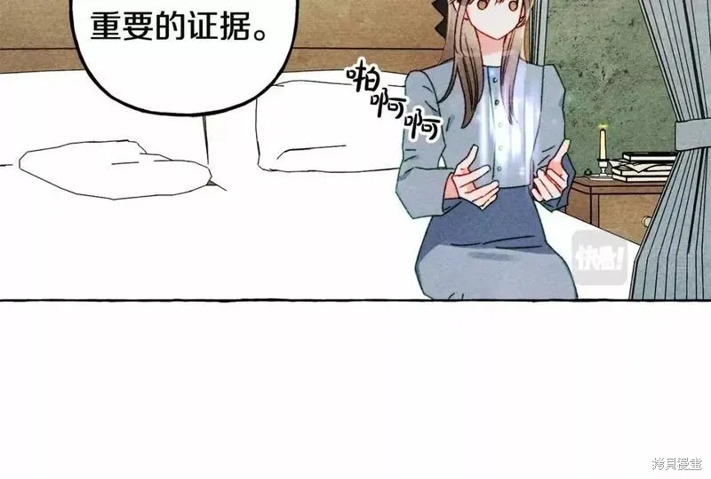 养成了黑幕龙,第56话,第51张