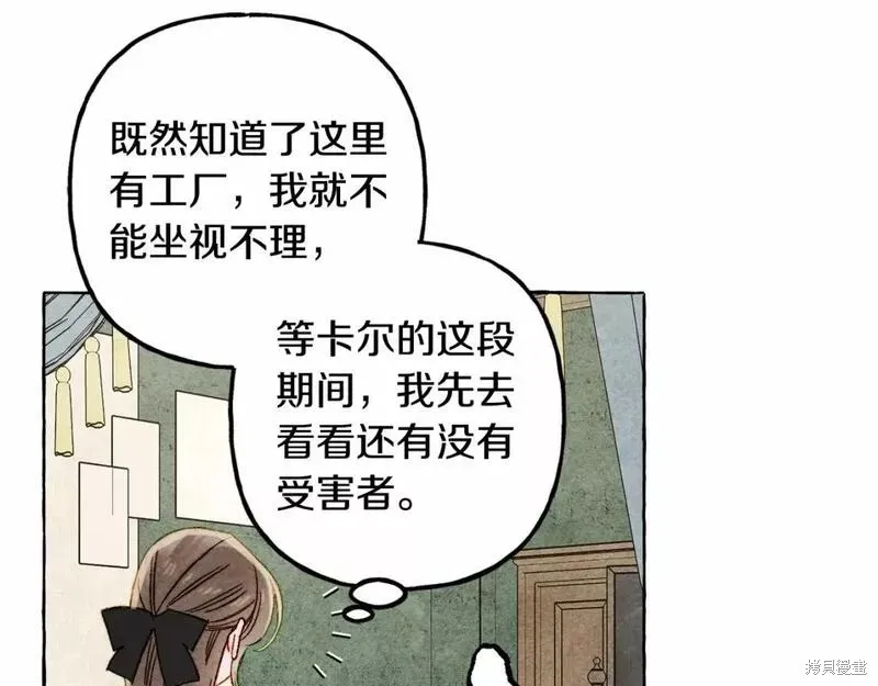 养成了黑幕龙,第56话,第52张