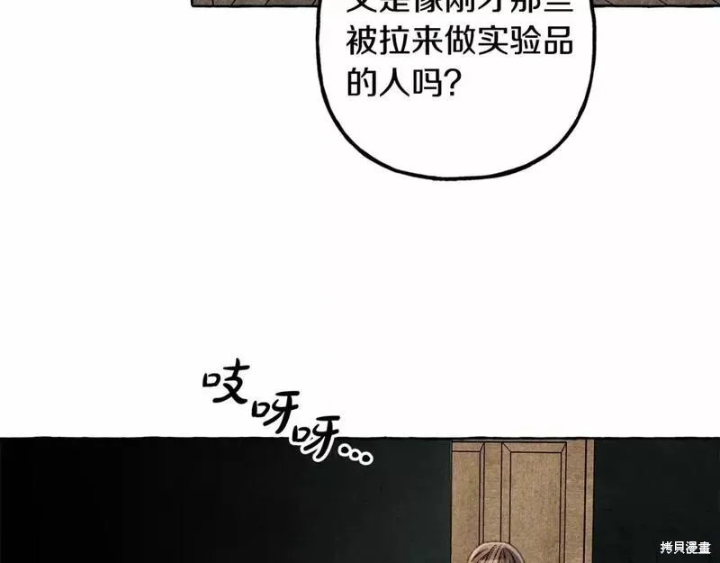 养成了黑幕龙,第56话,第56张