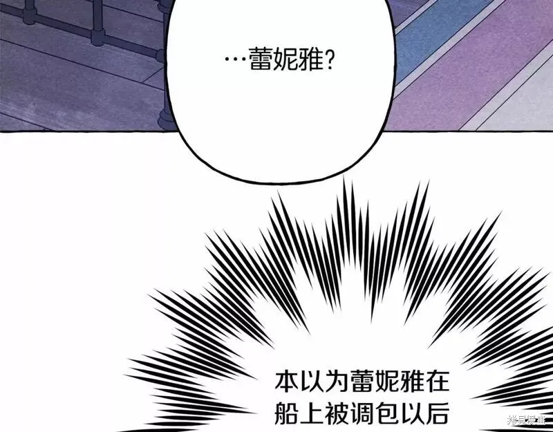 养成了黑幕龙,第56话,第71张