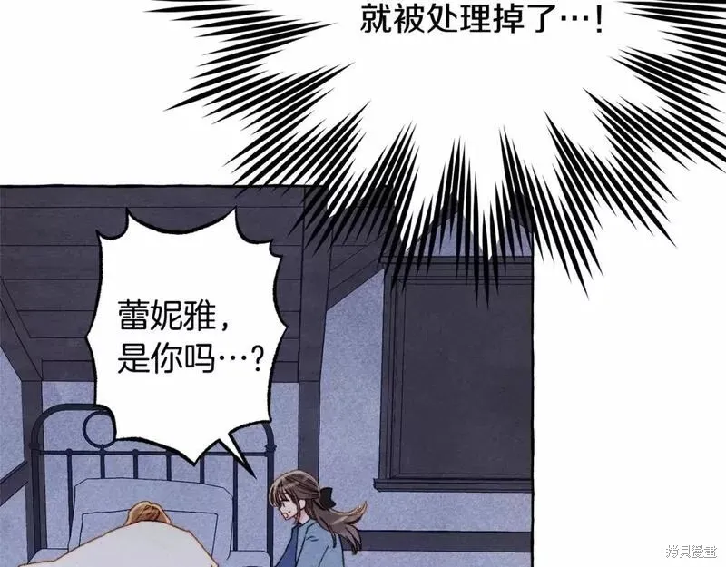 养成了黑幕龙,第56话,第72张