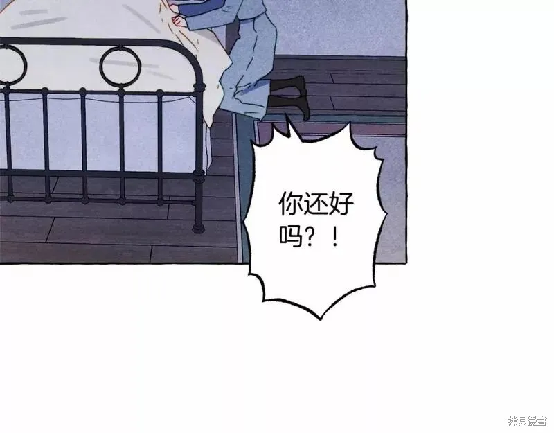 养成了黑幕龙,第56话,第73张