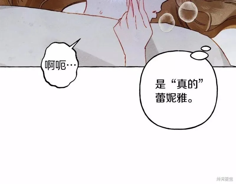 养成了黑幕龙,第56话,第77张