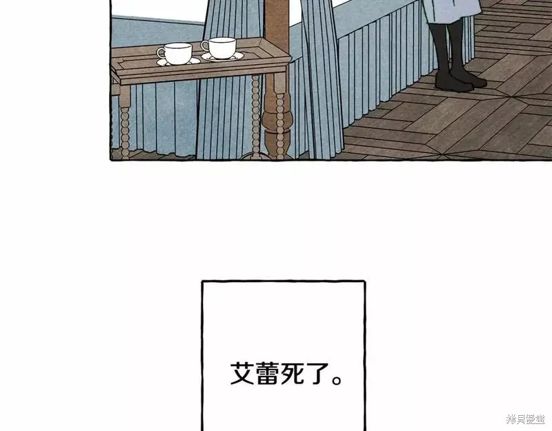 养成了黑幕龙,第56话,第8张