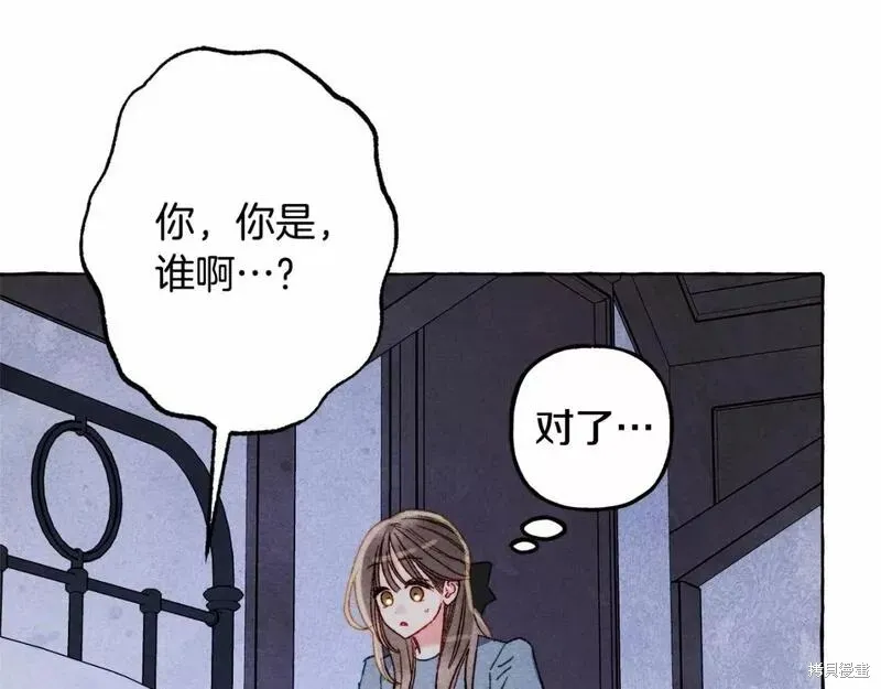 养成了黑幕龙,第56话,第82张