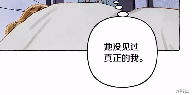 养成了黑幕龙,第56话,第83张