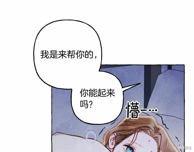 养成了黑幕龙,第56话,第84张