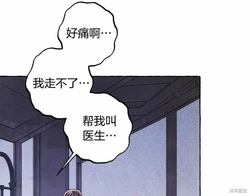 养成了黑幕龙,第56话,第86张
