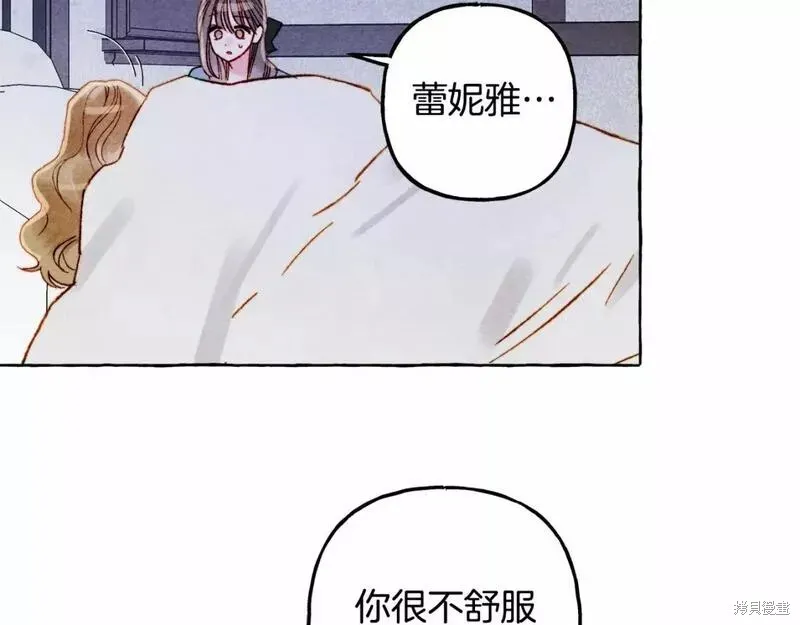 养成了黑幕龙,第56话,第87张