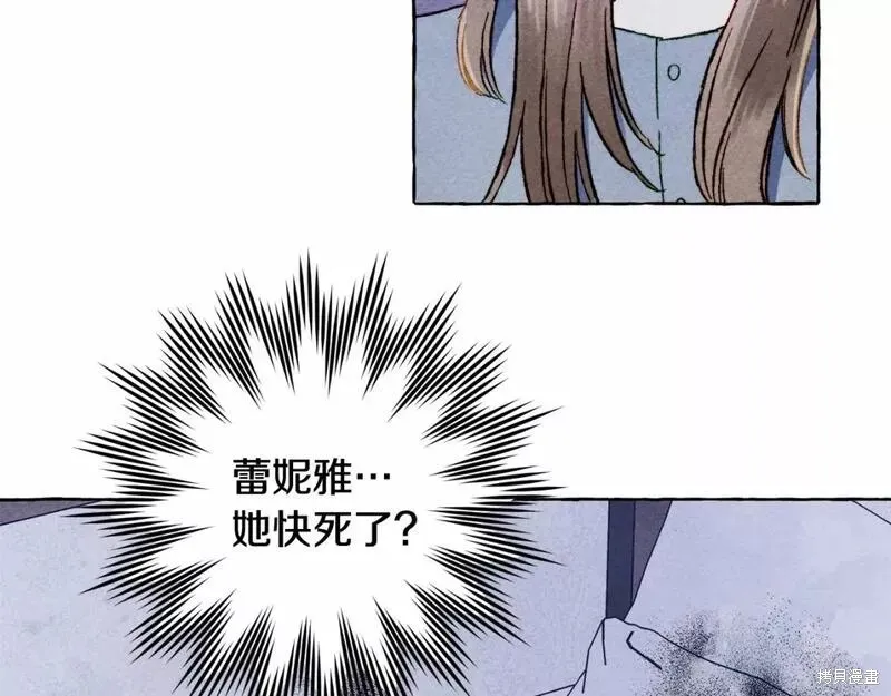 养成了黑幕龙,第56话,第89张