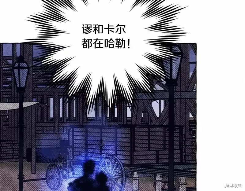 养成了黑幕龙,第56话,第97张