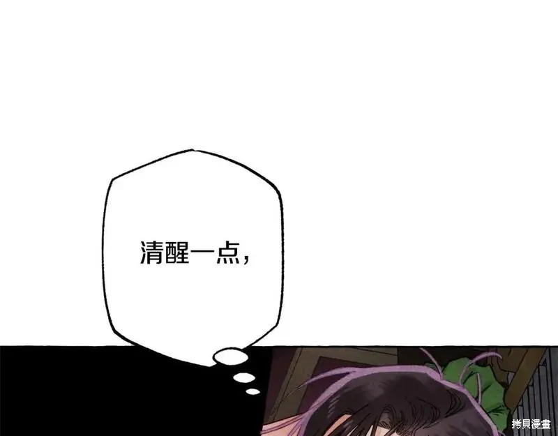养成了黑幕龙,第72话,第106张