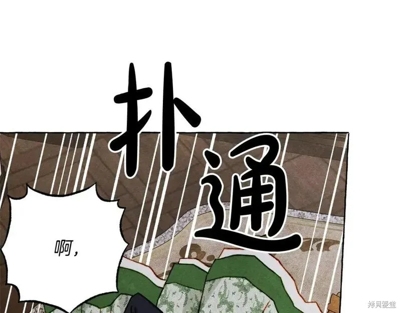 养成了黑幕龙,第72话,第118张
