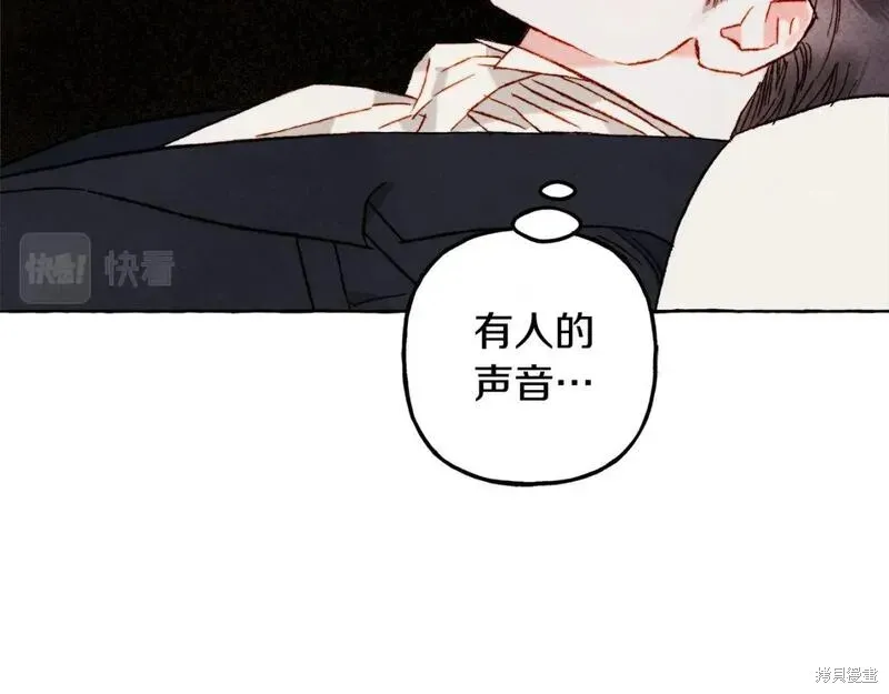 养成了黑幕龙,第72话,第13张