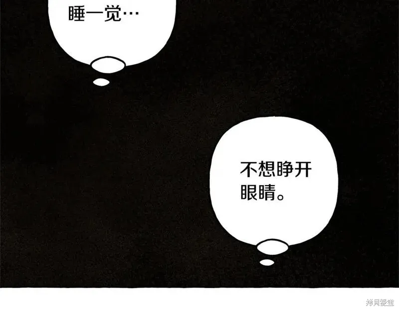 养成了黑幕龙,第72话,第15张