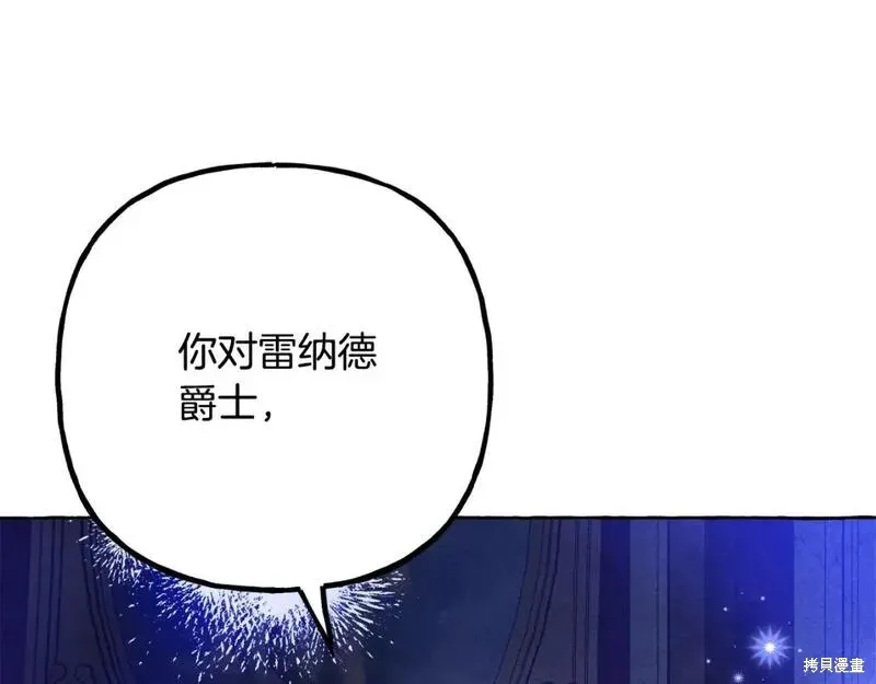 养成了黑幕龙,第72话,第160张