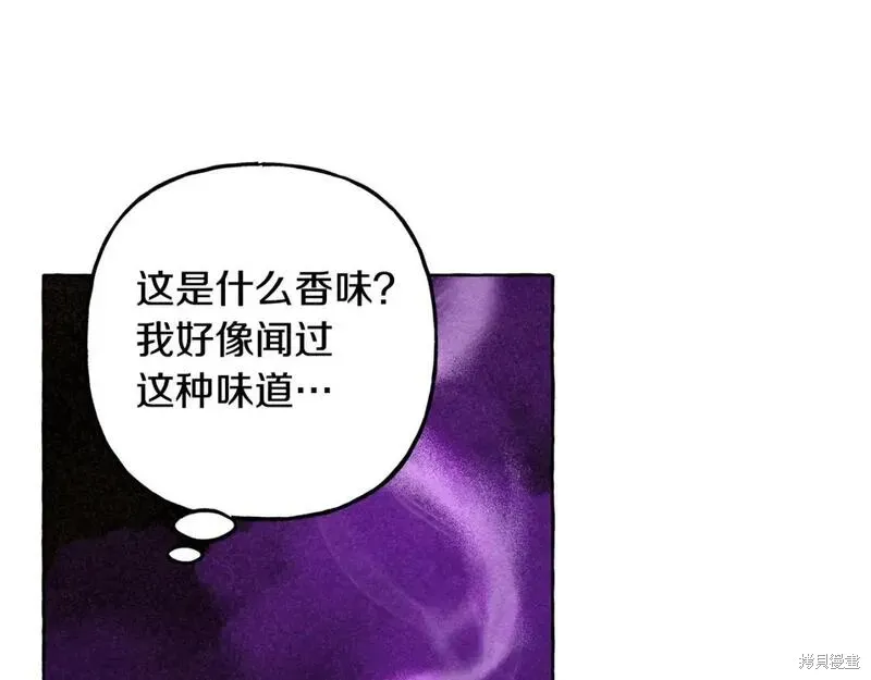养成了黑幕龙,第72话,第17张