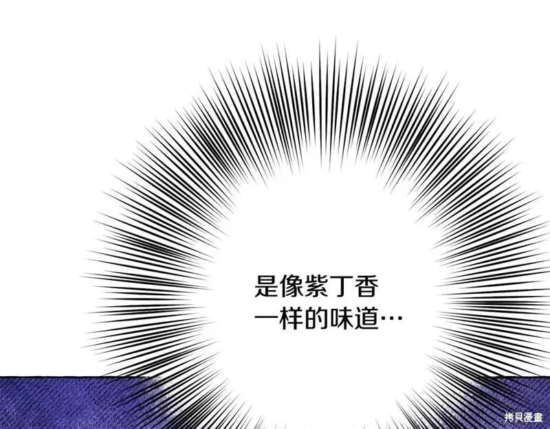 养成了黑幕龙,第72话,第19张