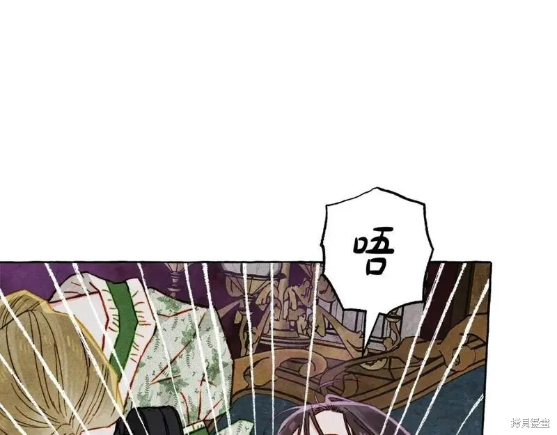 养成了黑幕龙,第72话,第27张