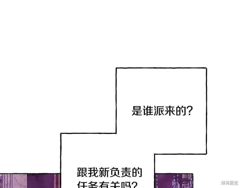 养成了黑幕龙,第72话,第37张